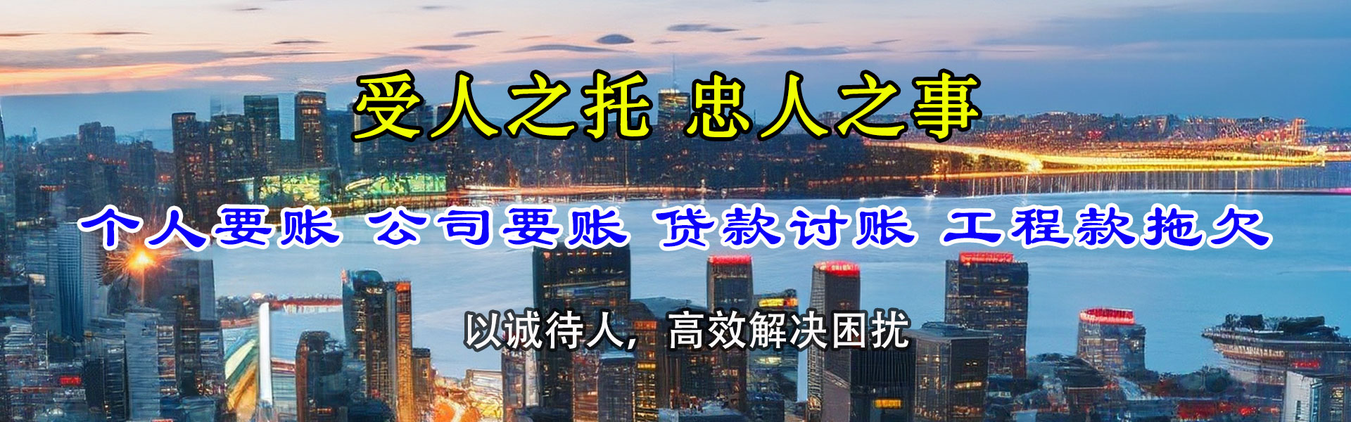 东阳要款公司