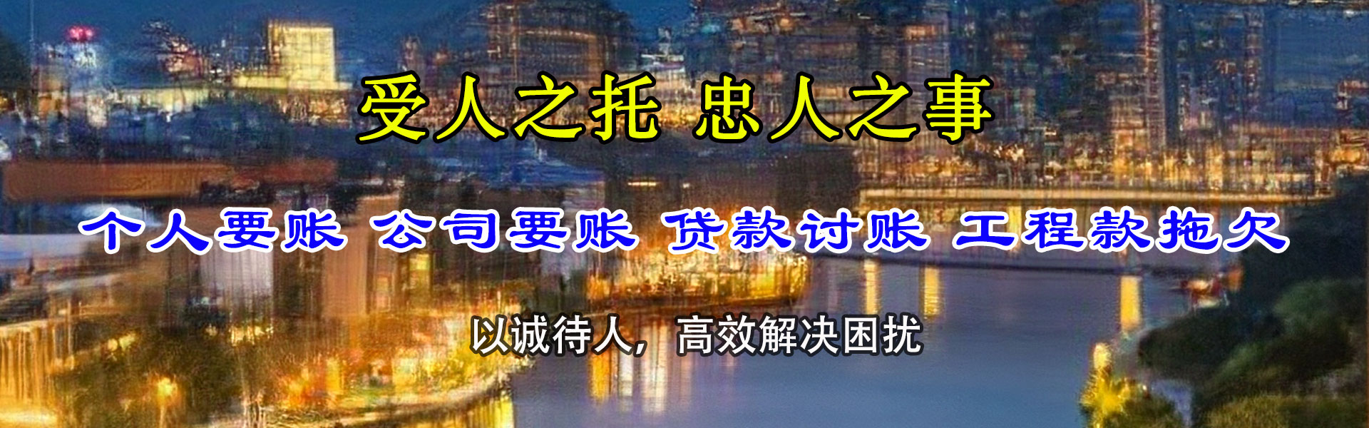 东阳追债公司