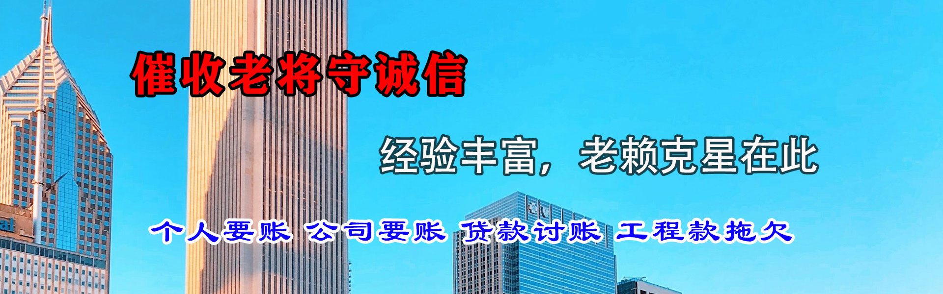 东阳讨债公司